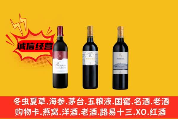 吉安新干县上门回收拉菲价格