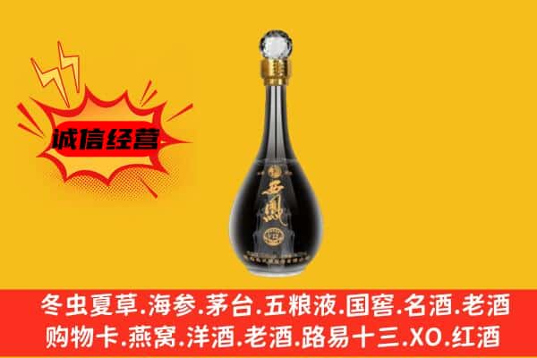 吉安新干县上门回收西凤酒价格