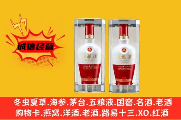 吉安新干县上门回收五粮液1618价格