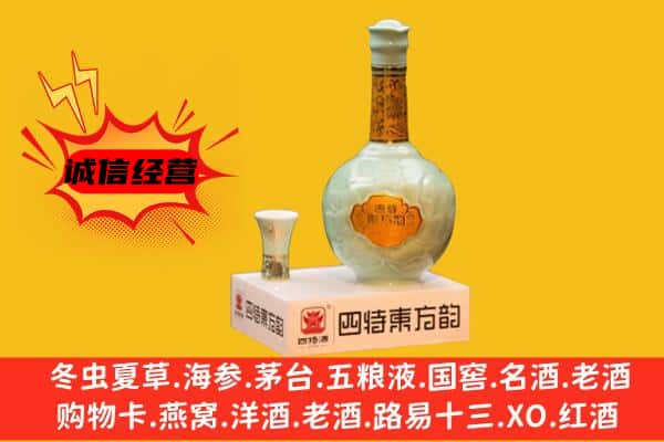 吉安新干县上门回收四特酒价格