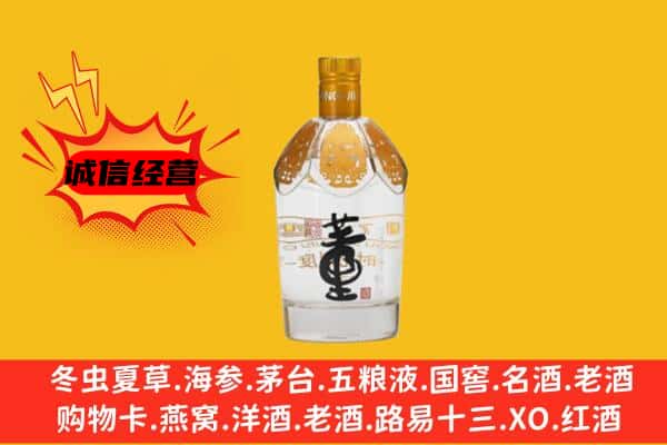 吉安新干县上门回收老董酒价格