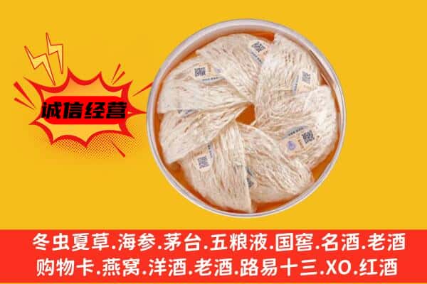 吉安新干县回收燕窝