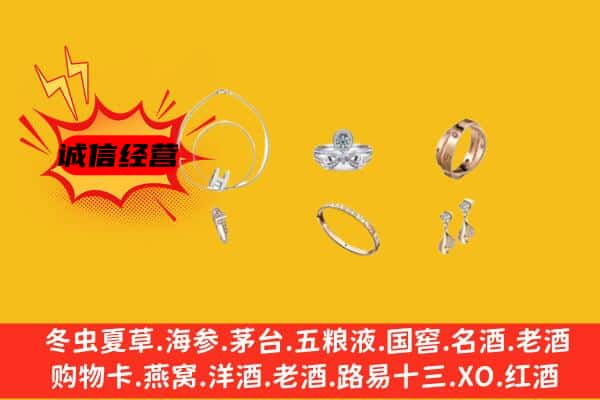 吉安新干县回收首饰