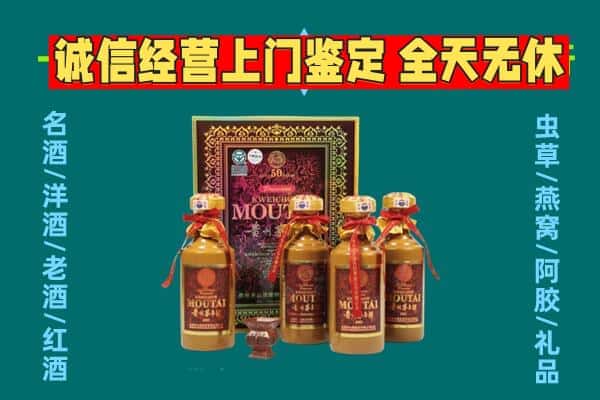 吉安新干县回收茅台酒瓶